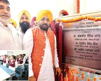 सीएम भगवंत मान ने लुधियाना को दी दो नए स्कूल ऑफ एमिनेंस की सौगात